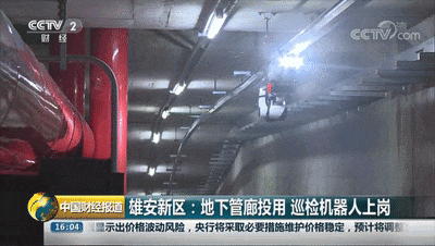 經(jīng)典案例丨雄安新區(qū)市民中心綜合管廊施羅德智能巡檢機(jī)器人運(yùn)維解決方案