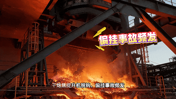 AI賦能，施羅德新一代干熄焦吊鉤智能防控系統(tǒng)