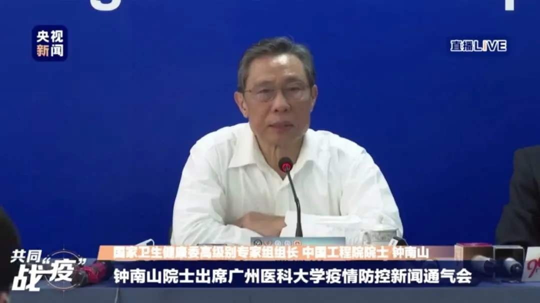 關(guān)于加強(qiáng)復(fù)工復(fù)產(chǎn)后的疫情防控，鐘南山院士有兩個建議！