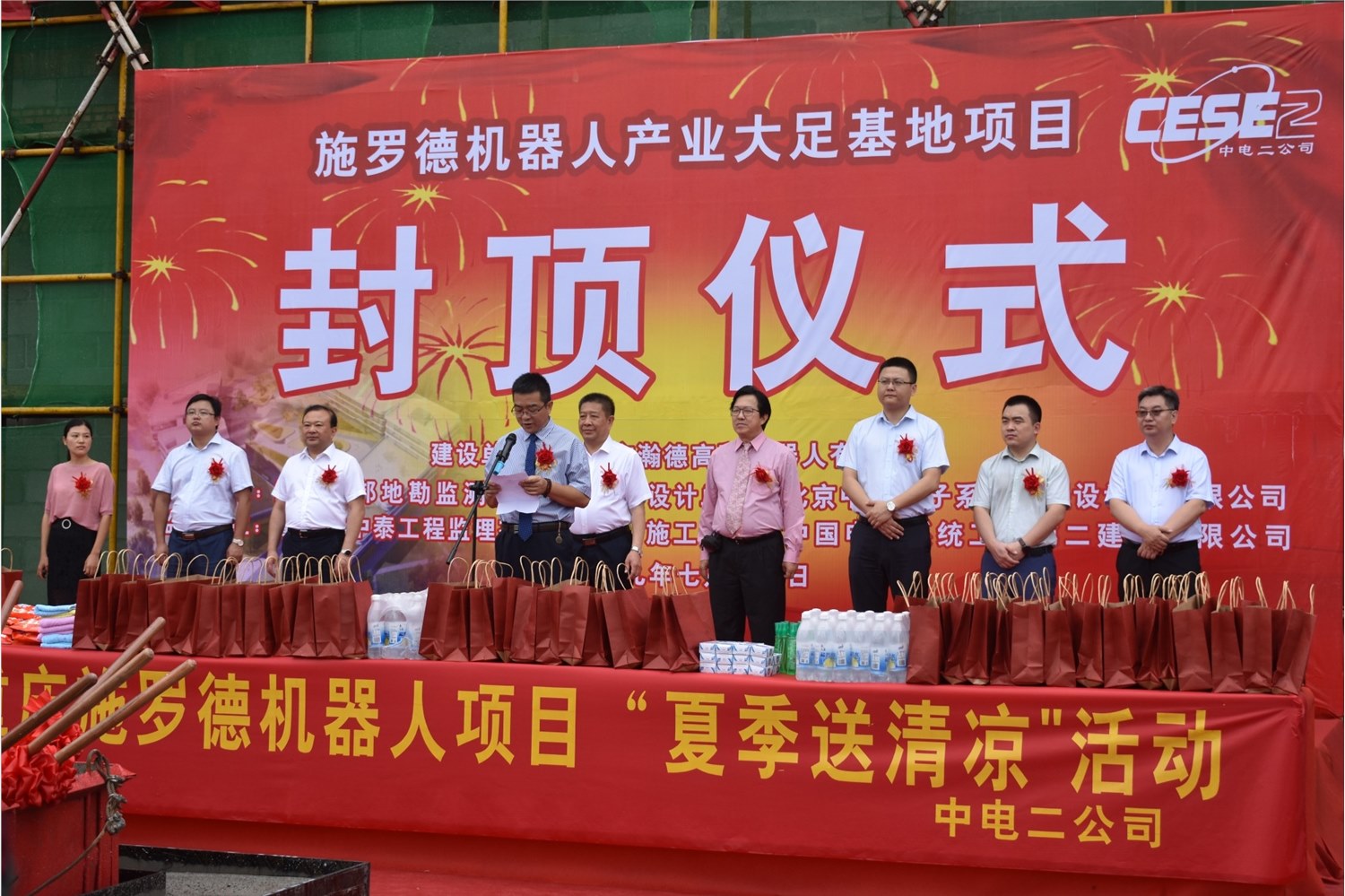 匠心精筑 榮耀封頂丨施羅德機(jī)器人產(chǎn)業(yè)大足基地項目封頂儀式圓滿成功！