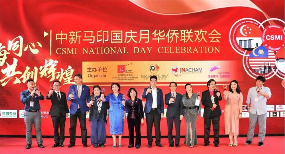 “四海同心 共創(chuàng)輝煌”中新馬印國慶月華僑聯(lián)歡會在深成功舉辦