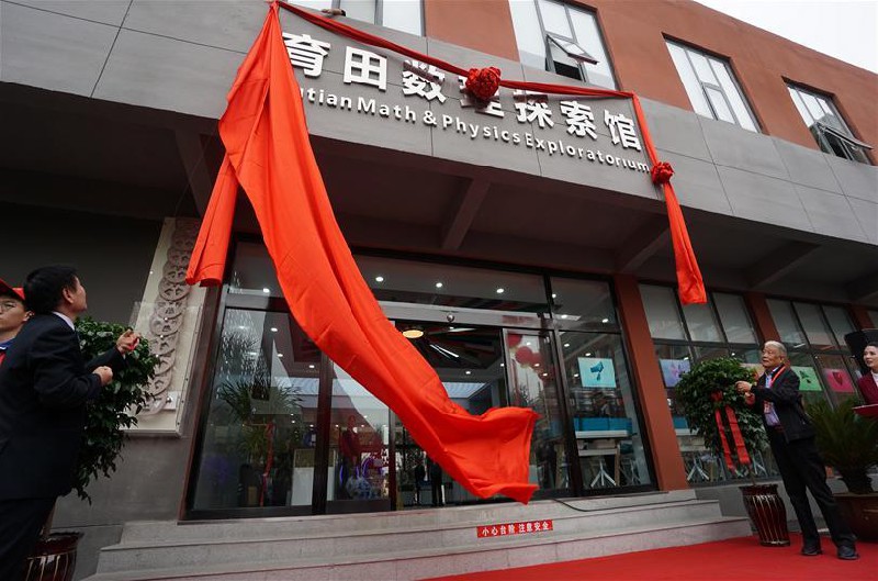 新鄉一中育田數理探索館建成投用