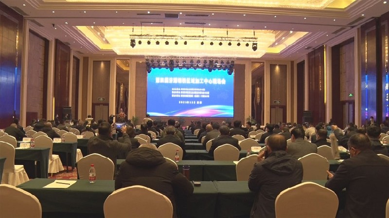 第四屆濟(jì)源鋼鐵區(qū)域加工中心現(xiàn)場會隆重召開