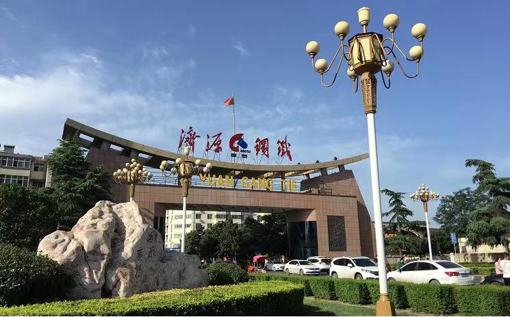 濟源鋼鐵高管招聘公告